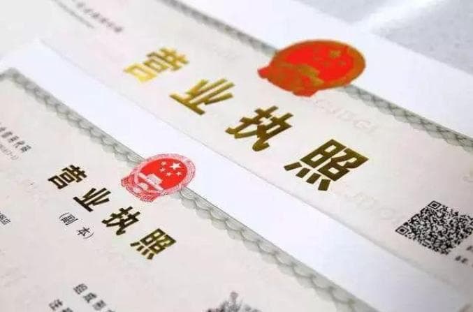 营业执照的五大误区，你还在犯吗？