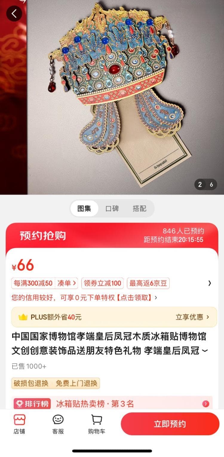 三个月卖出近8万个，冰箱贴为何成年轻人新宠？
