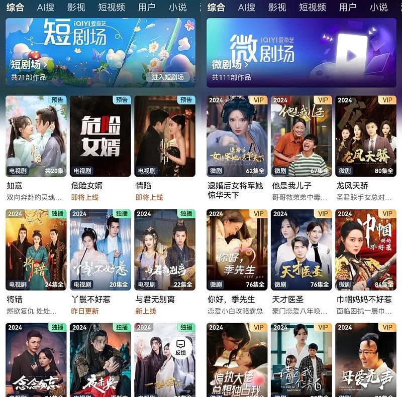 直面短剧恐慌，长视频该开创迷你剧时代了