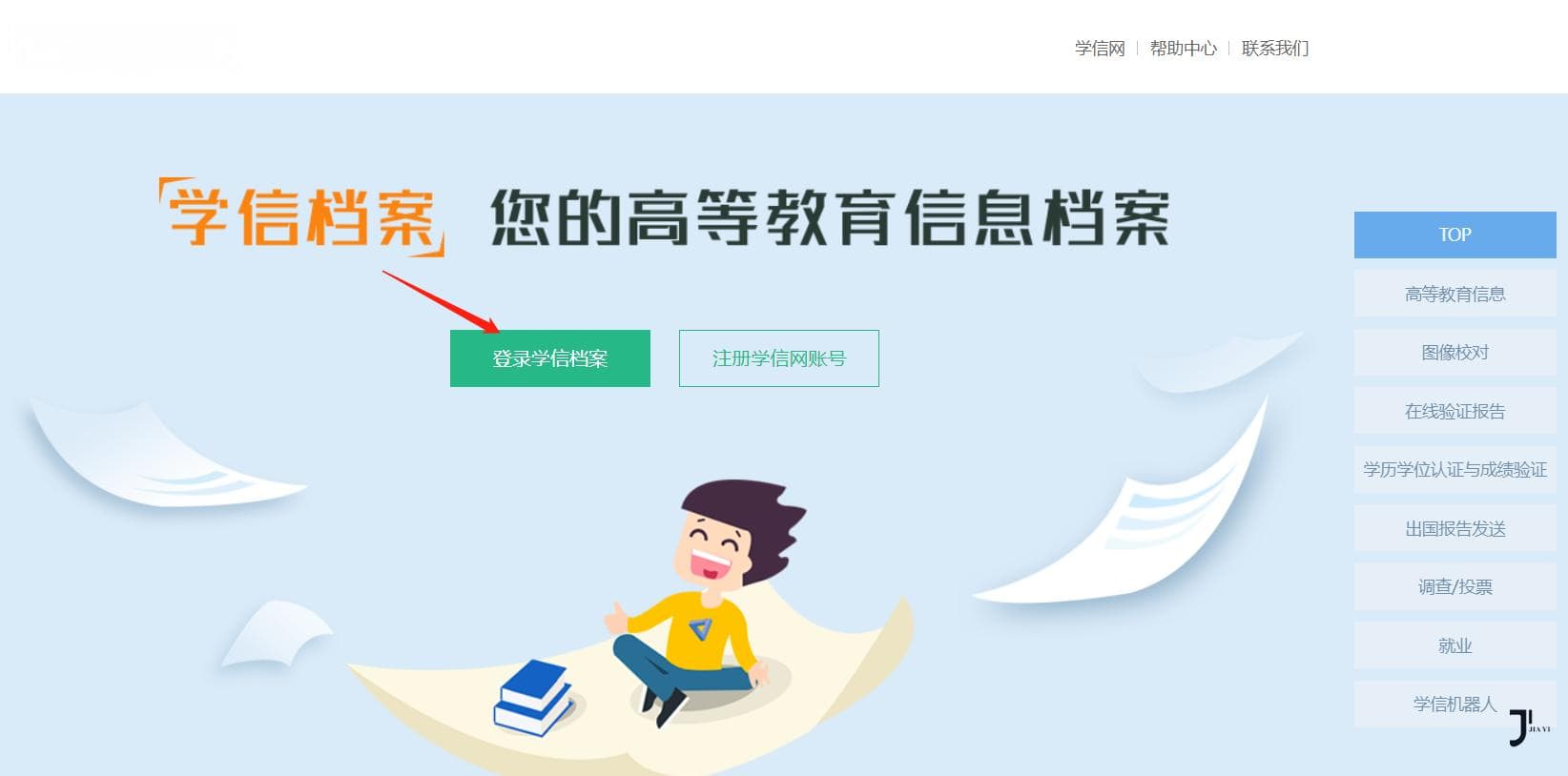 国内外学历学位认证申请详细流程，建议收藏！