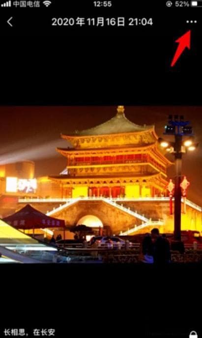 微信朋友圈：如何将部分可见改为全部可见