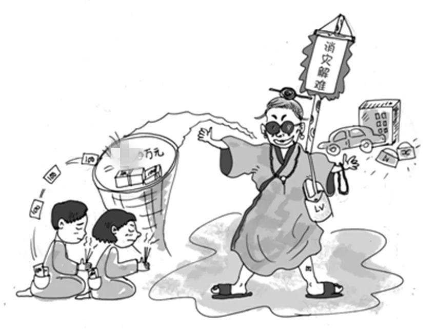 “有求必应”？“大仙”求到了什么？