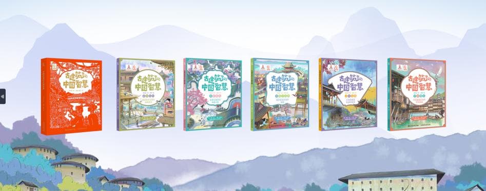 寻找古建筑里的中国智慧