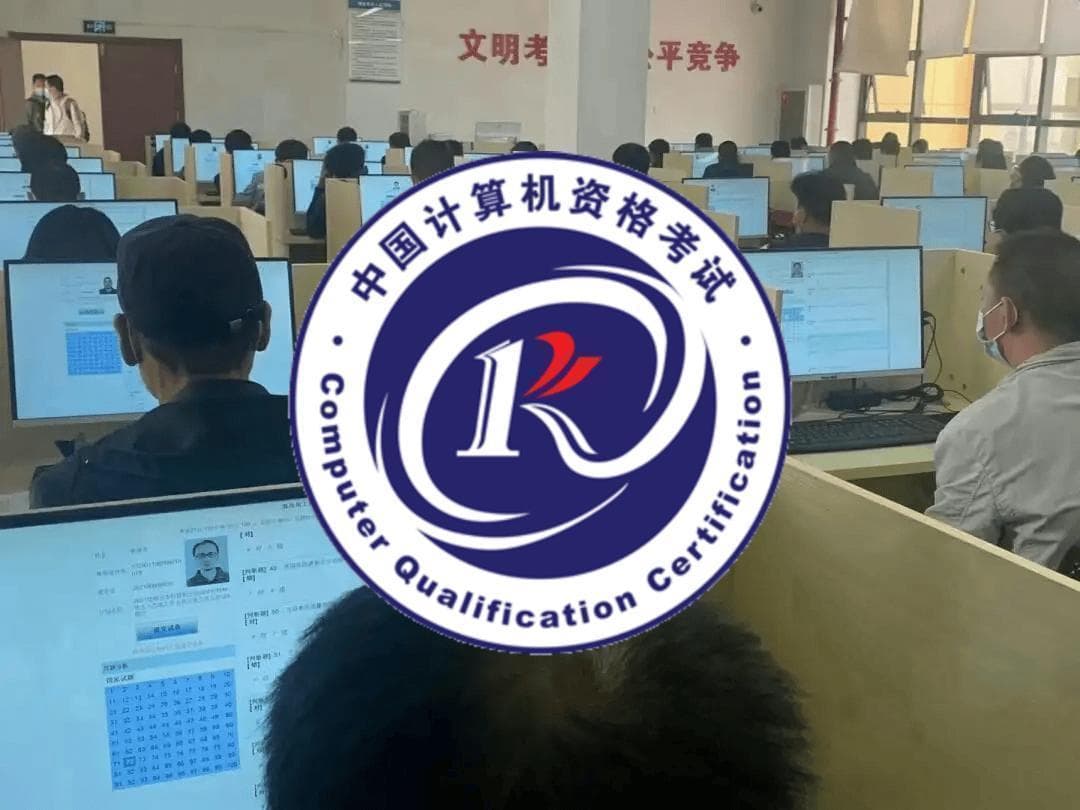 软考证书的八大含金量