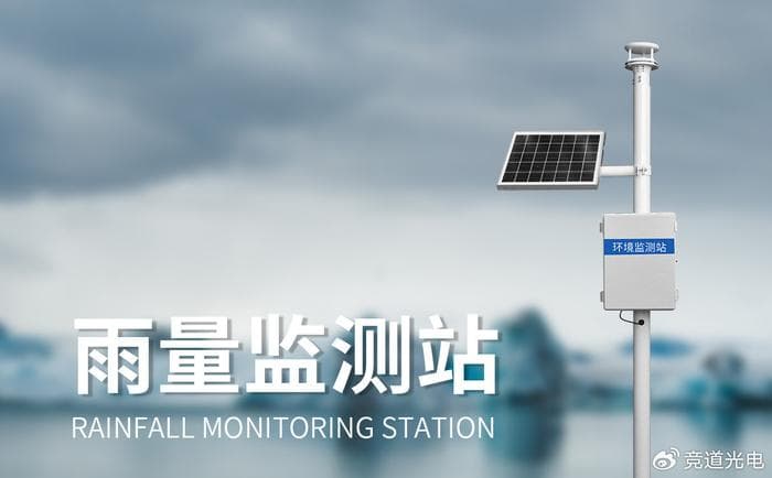 在线雨量监测系统：实现降雨数据的即时获取与分析