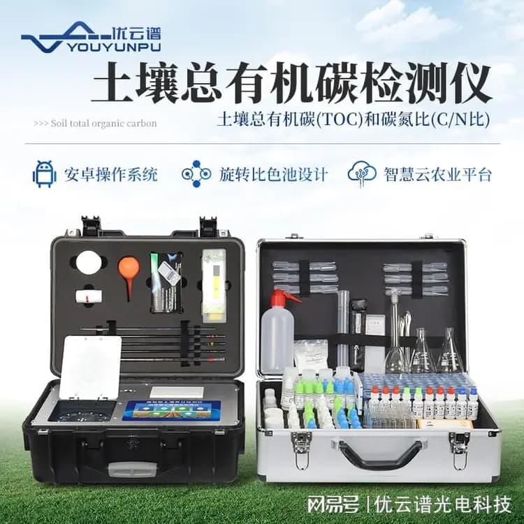 土壤总有机碳检测仪的作用：准确监测，优化土壤管理