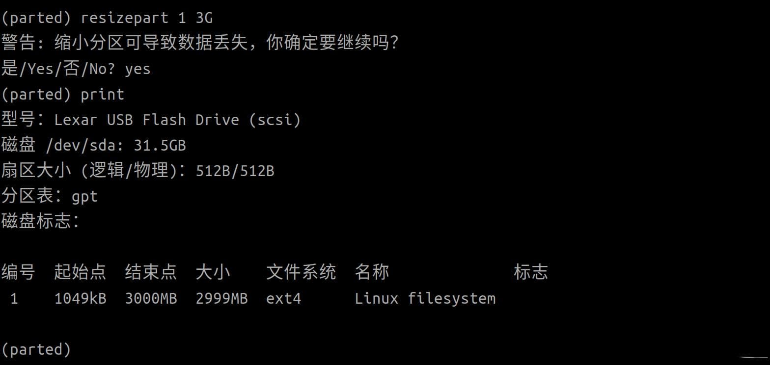 Ubuntu硬盘分区及挂载（命令行）