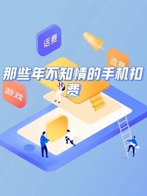 手机流量偷跑怎么办？这些方法帮你轻松应对