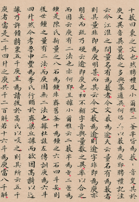 台阁体与馆阁体——中文书法的两种风格