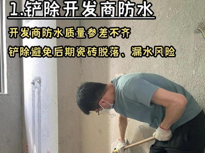 卫生间防水关键点：确保不再返工