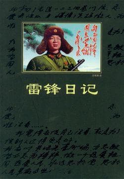 雷锋相关书籍推荐：从不同角度展现雷锋精神