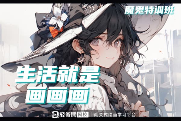 插画颜色搭配的技巧