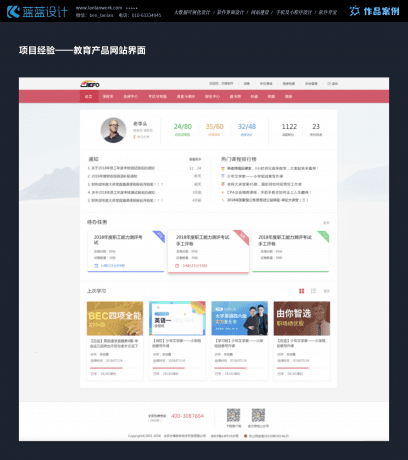 PC端应用界面UI设计：如何打造高效与美观并重的用户体验