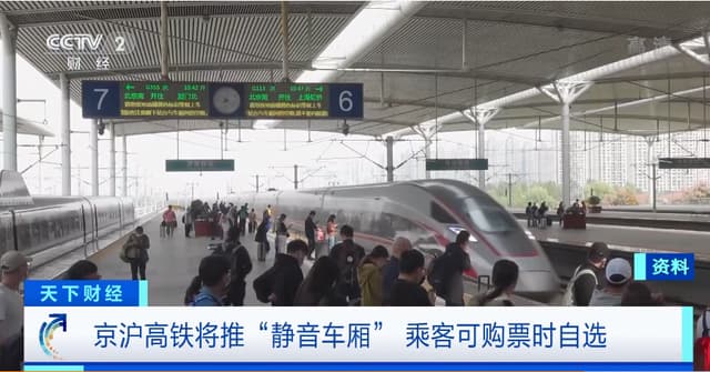嘘！这是“静音车厢”我只想静静