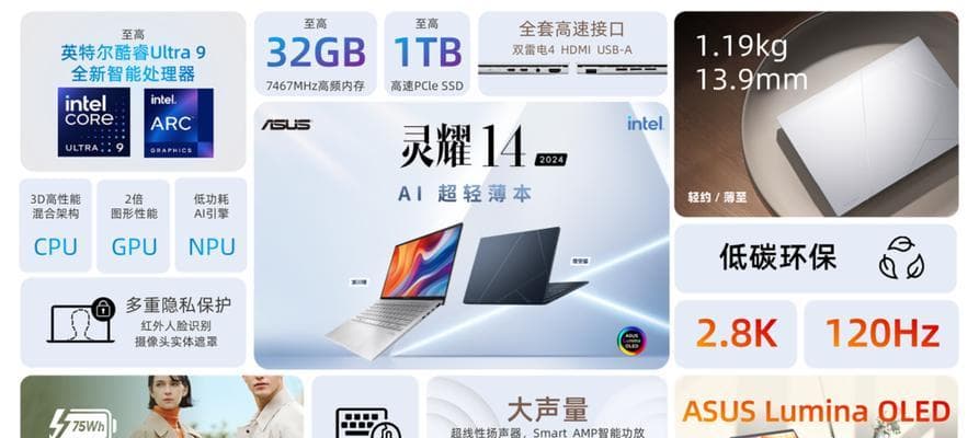 华硕灵耀S4000内存条升级教程（简单易懂，提升电脑性能）