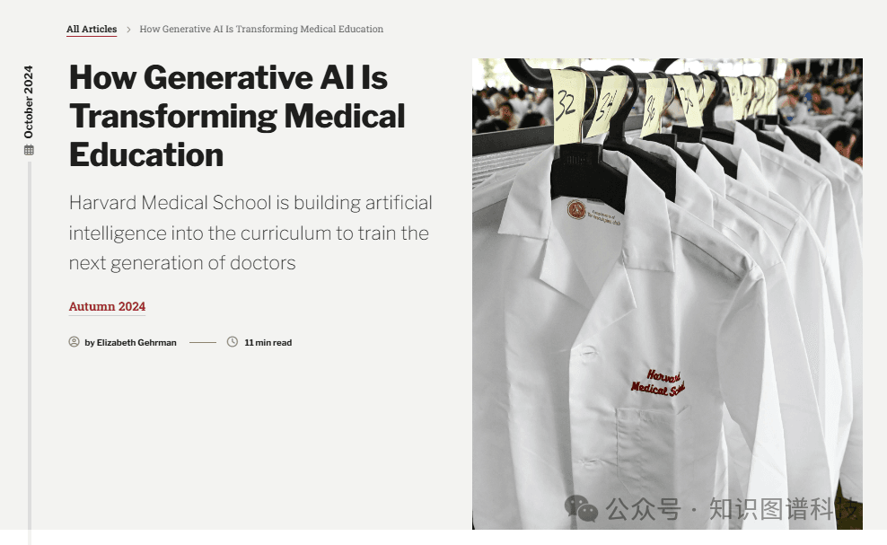 哈佛医学院将生成式人工智能纳入课程和临床实践，以培训下一代医生