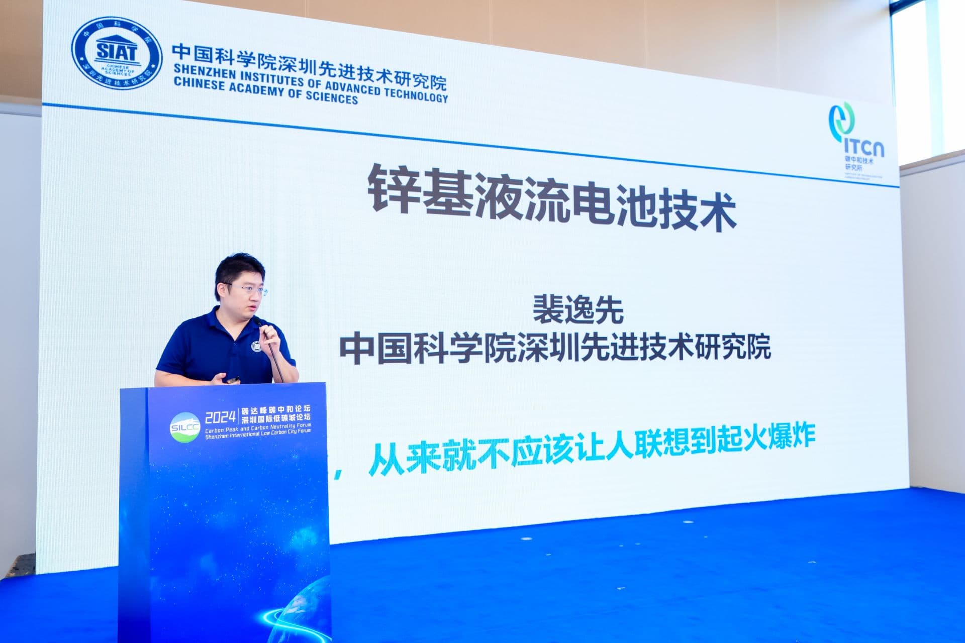 深圳科研团队自主研发“锌基液流电池”：低成本、高安全的储能“新星”