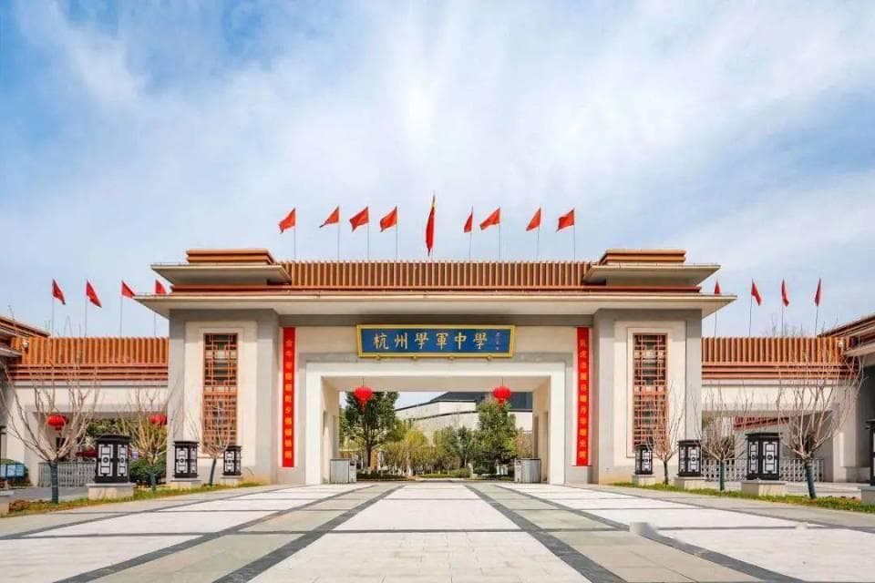 2024浙江高考：96人考上清北！学军中学再创新高，镇海、杭二分列第二和第三
