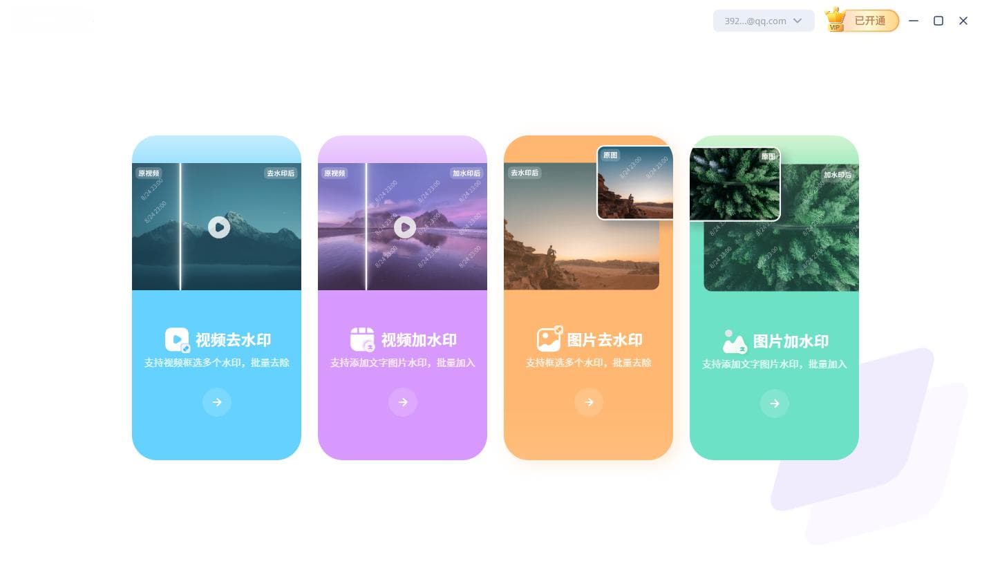 三种快速去除照片中文字水印的方法，办公人士必备小技巧