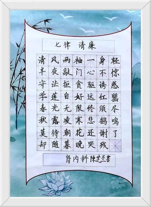 廉洁文化古诗词集锦：清廉正直的诗词名句
