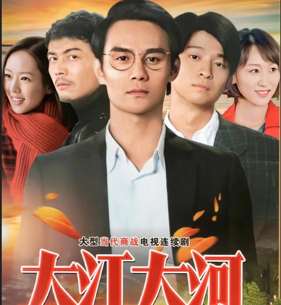 十部经典励志剧：改革开放四十年的奋斗史诗