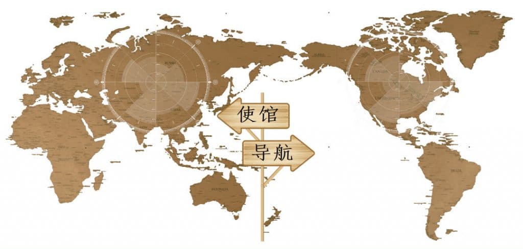各国驻华大使馆/签证申请中心查询指南