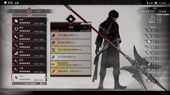 真三国无双：全秘武解锁攻略详解