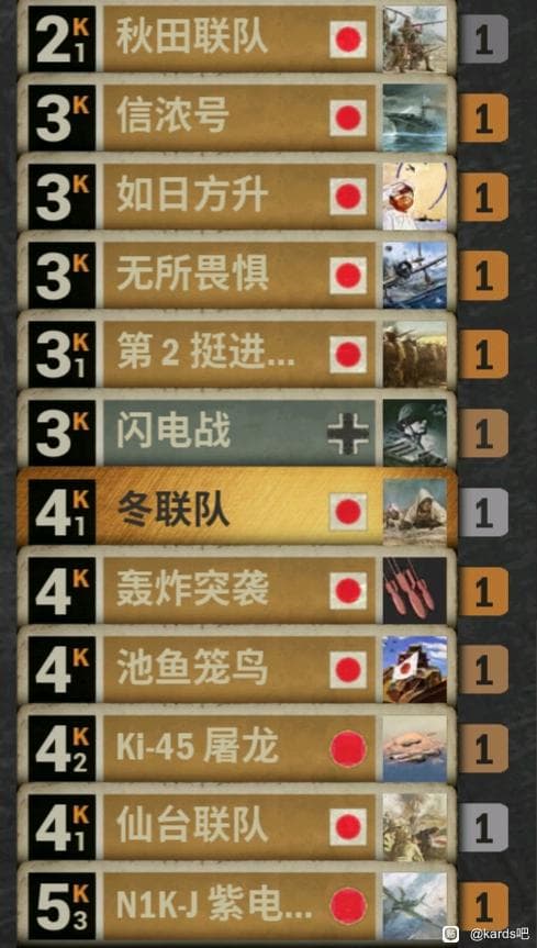 日快卡组构筑与实战心得分享
