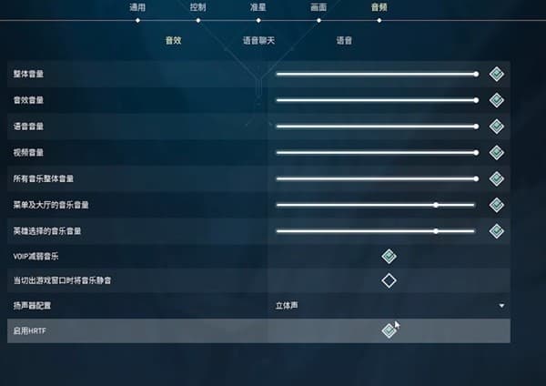《无畏契约》按键及画面设置推荐