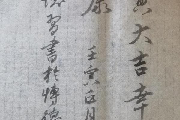 解读壬寅：传统文化中的年份象征及意义