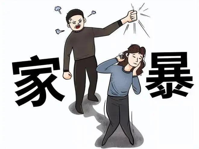 家暴证据标准，明确了！夫妻对打算不算家暴？