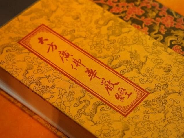 《华严经》讲了什么内容