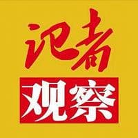 国际科学院组织：科学全球化背景下的权威科学院机构参考