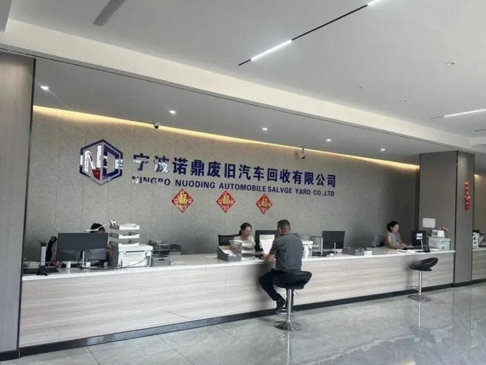 旧车如何报废回收？宁波地区攻略来了！