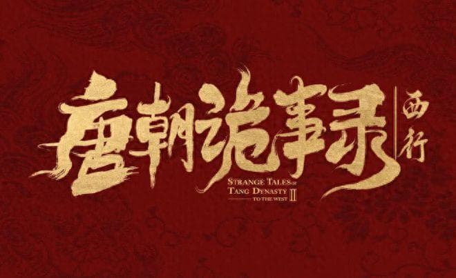 《唐朝诡事录之西行》卢凌风原型是谁？最终结局如何？