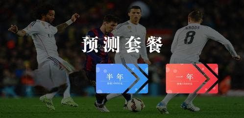 如何科学预测足球比赛结果？实用分析方法与判断标准