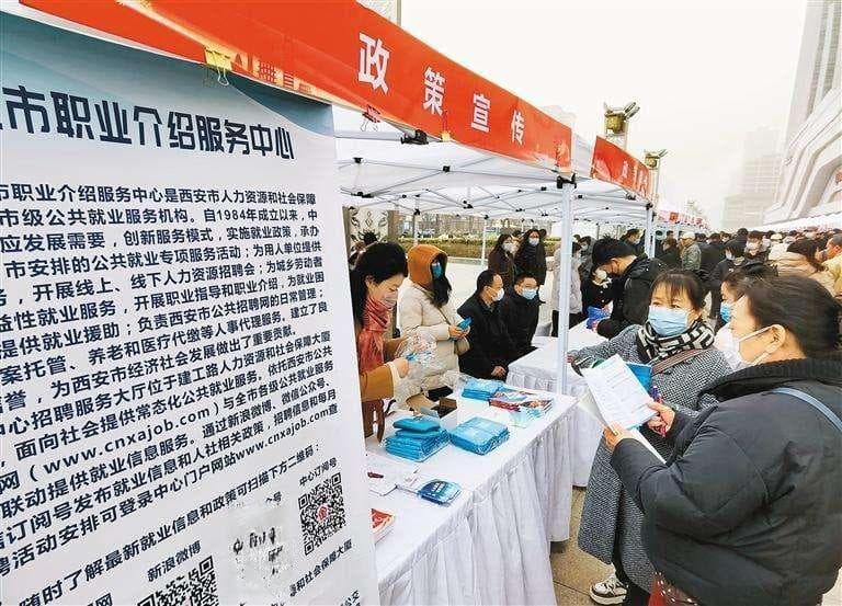 西安：加快推进民生保障和社会服务优质均衡发展