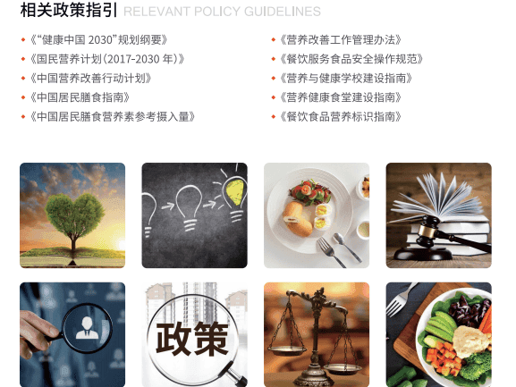 大数据在教育中的应用：幼儿园营养配餐管理系统的实践