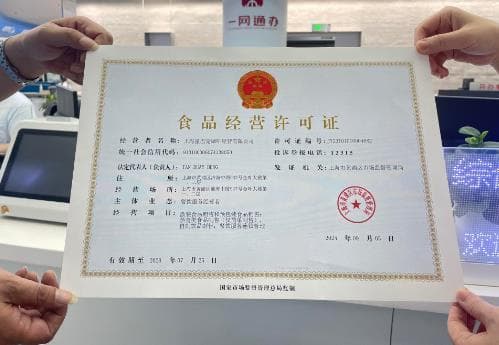 食品经营许可证办理最新规定2025