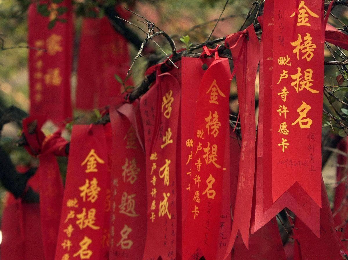 古人的高考祝福，如何助力现代学子？