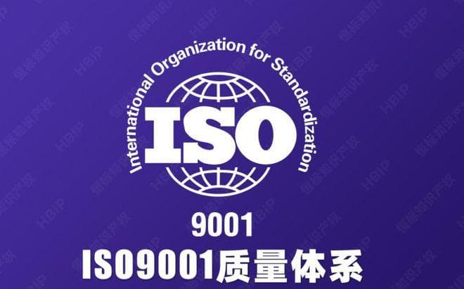 物业公司ISO 9001认证申请：从准备到审核，内审是关键