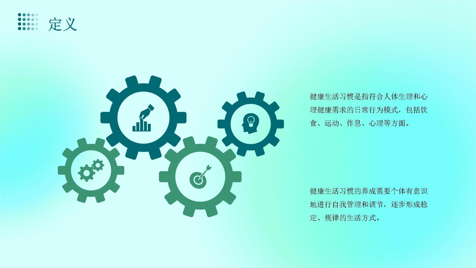 养成健康生活习惯的重要性