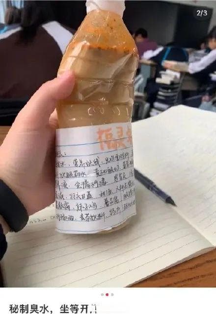 小孩圈风靡起"养臭水"？钻研各种配方，只为等最后爆炸...