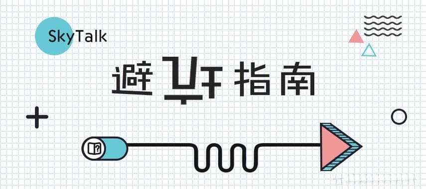如何避免手机赚钱骗局？七招教你远离诈骗陷阱
