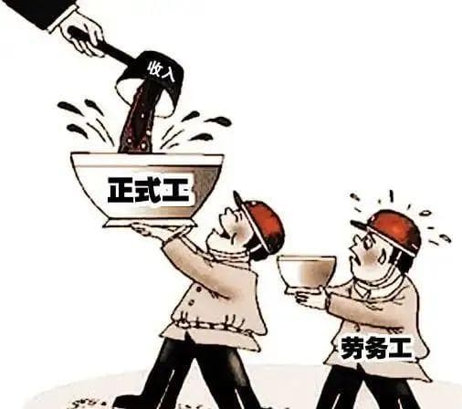 人大代表质问劳务派遣：企业“用人不养人”，劳动者谁来守护？