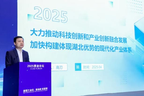 赛迪论坛 | 高刃：科创推动传统产业向高端化、智能化和绿色化转型
