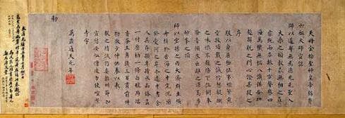 唐朝圣旨的三大格式：皇权文书的典范