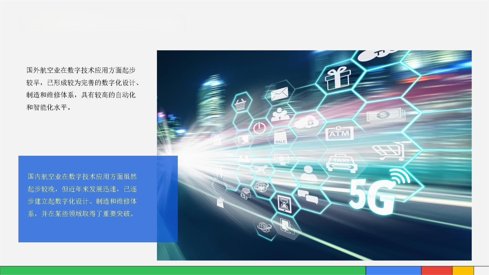 智能化飞行控制引领航空业变革，数字技术助力降本增效