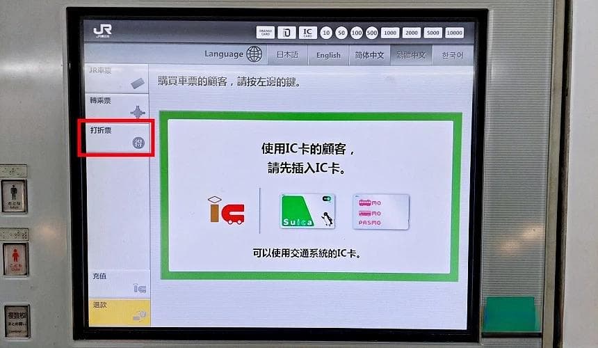 乐吃购！日本