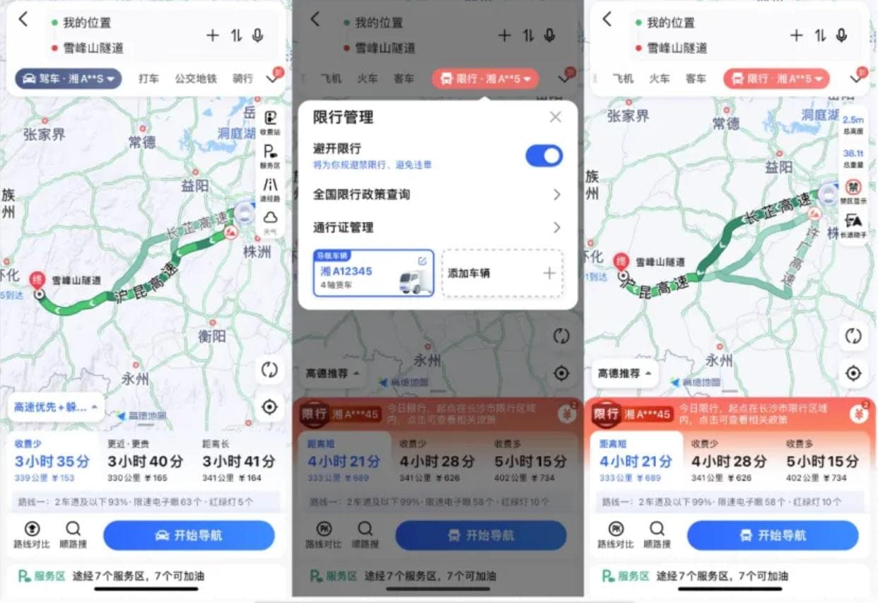 高速公路智慧扩容就是匝道预交易、开放应急车道吗？